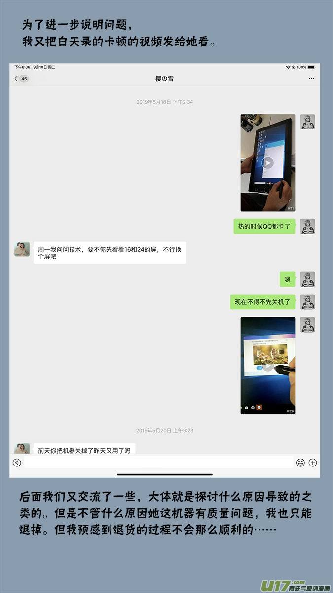 《超质体》请假条 第10页