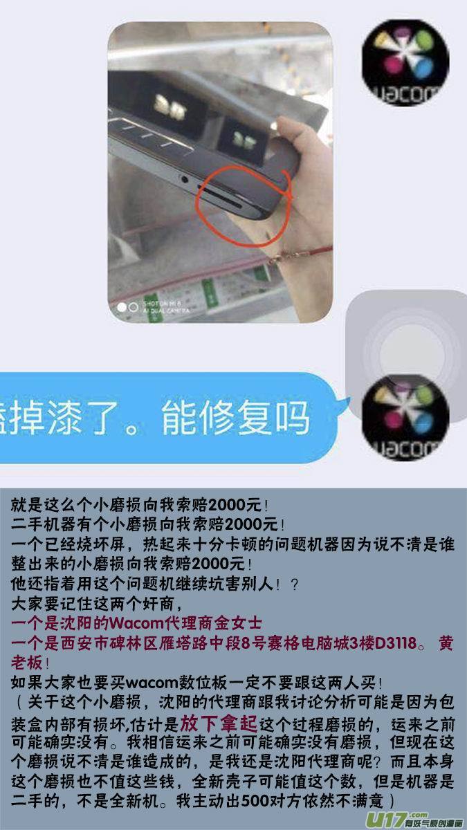 《超质体》请假条 第13页