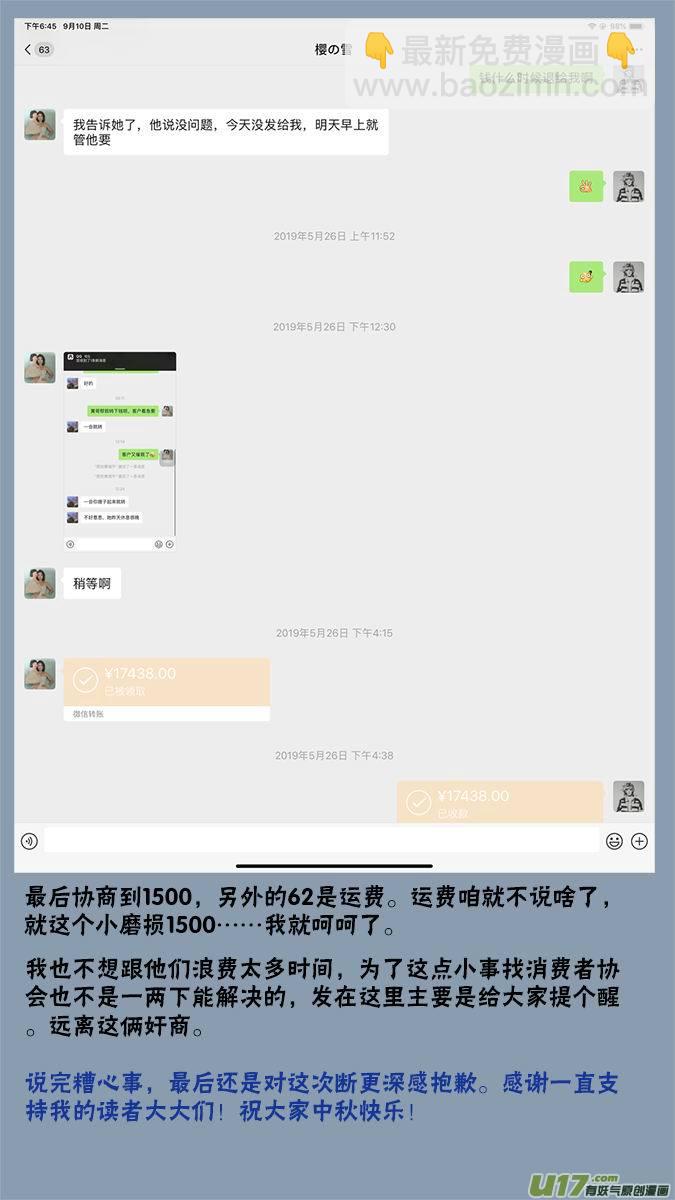 《超质体》请假条 第14页