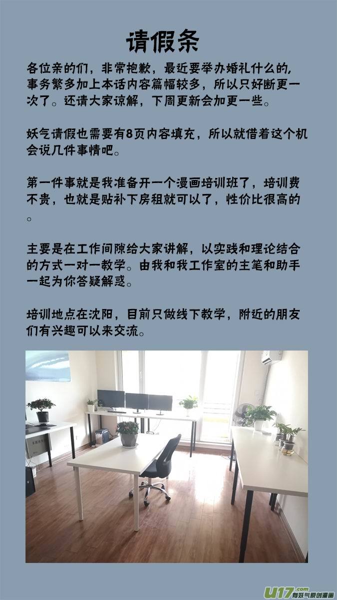 《超质体》请假条 第1页
