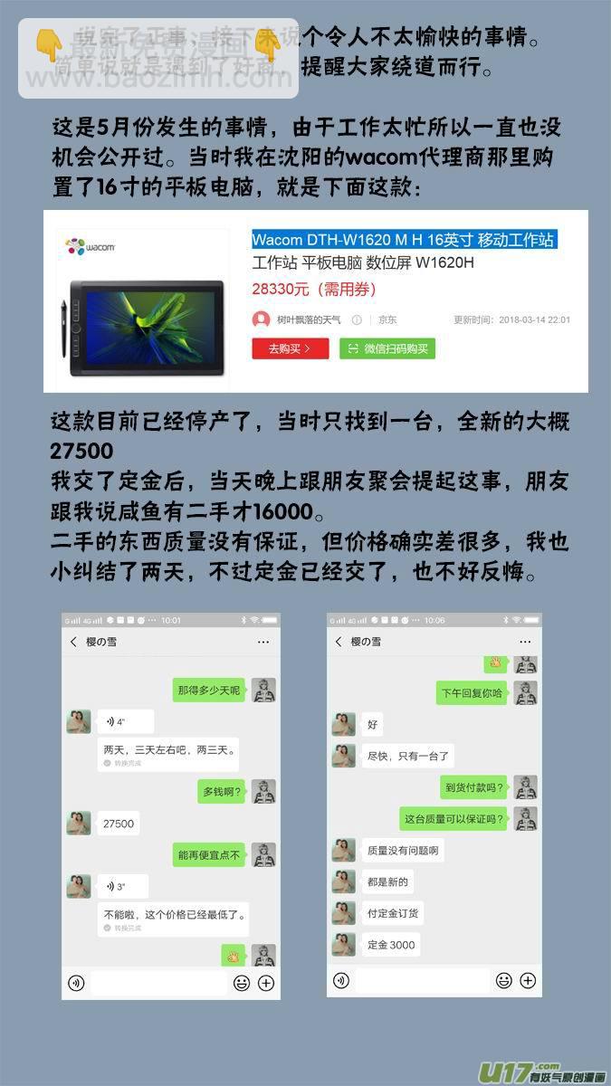 《超质体》请假条 第4页
