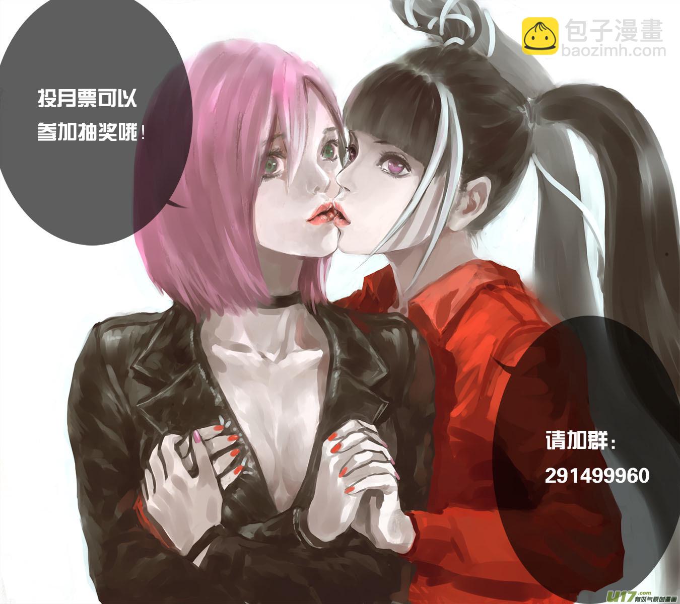 《超质体》137武宫棋圣 第20页