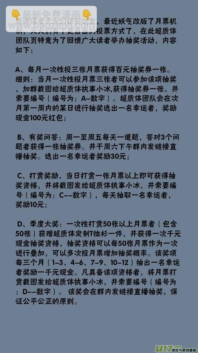 《超质体》134棋之魂（2） 第15页