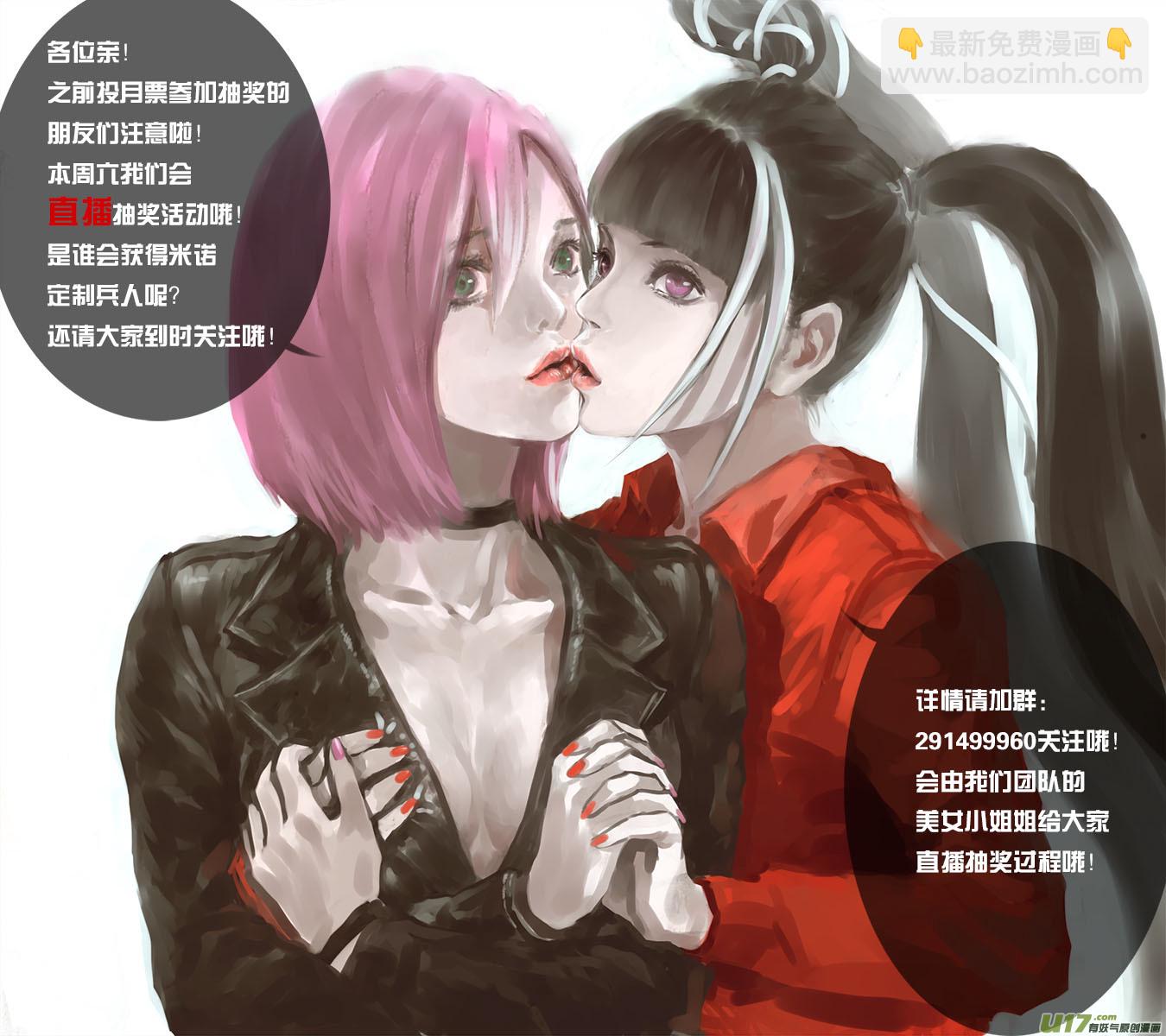 《超质体》133棋之魂 第15页