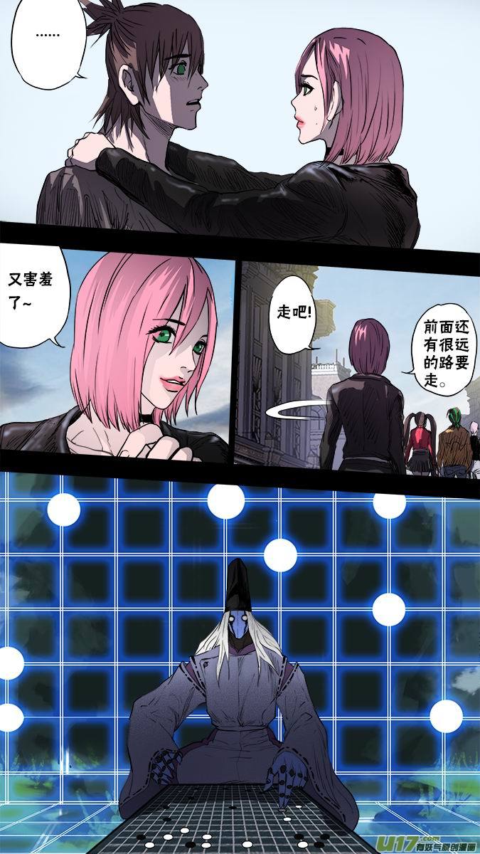 《超质体》139米诺的提示 第10页
