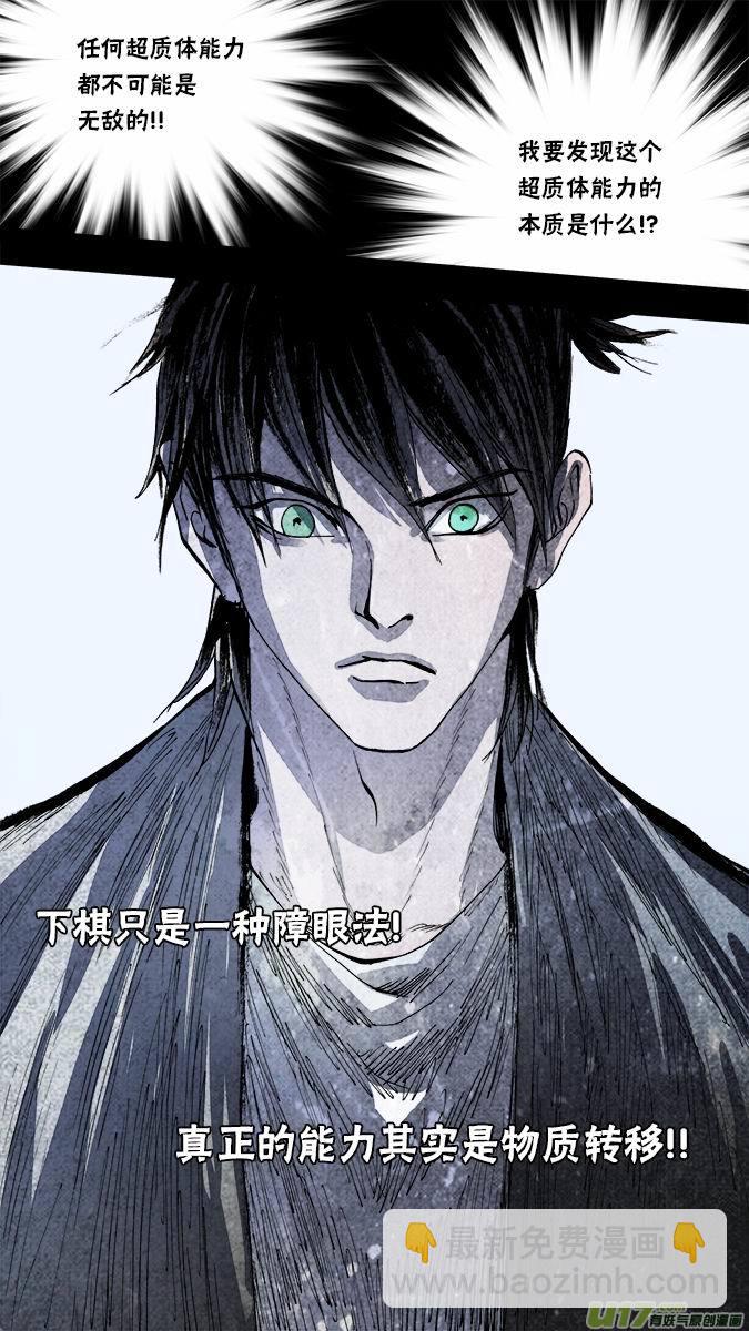 《超质体》139米诺的提示 第14页
