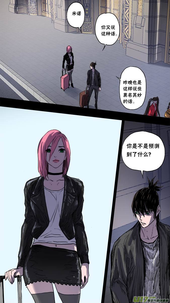 《超质体》139米诺的提示 第1页