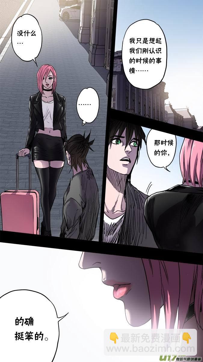 《超质体》139米诺的提示 第2页