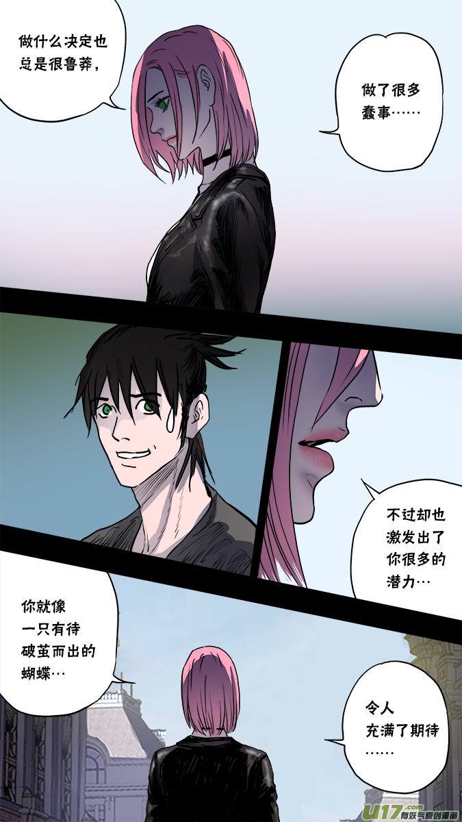 《超质体》139米诺的提示 第3页