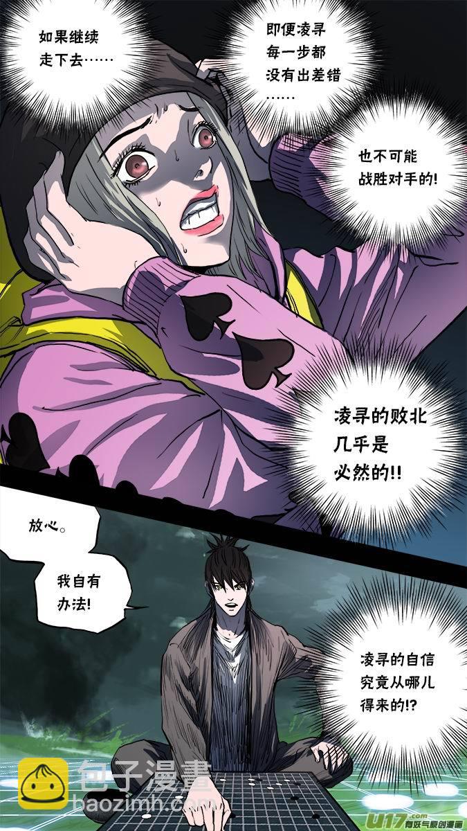 《超质体》139米诺的提示 第5页