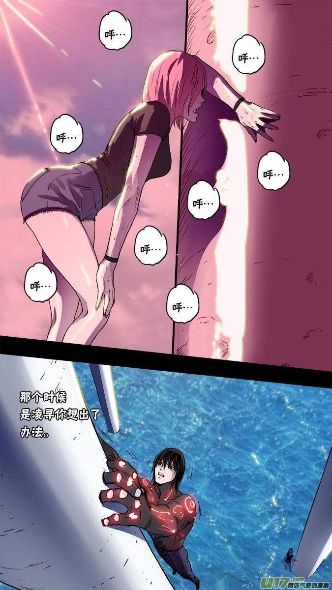 《超质体》139米诺的提示 第7页