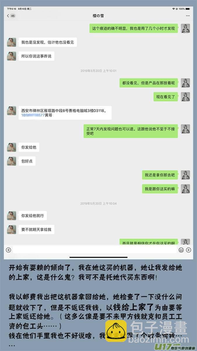 《超质体》请假条 第11页