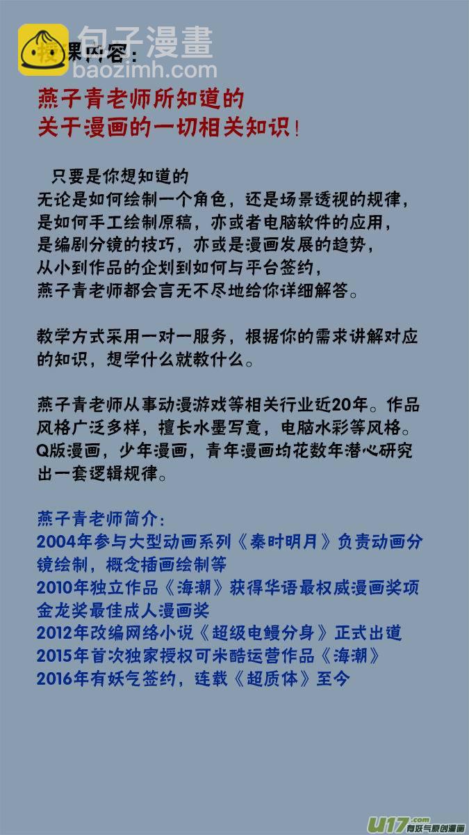 《超质体》请假条 第2页