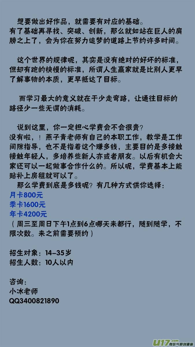 《超质体》请假条 第3页
