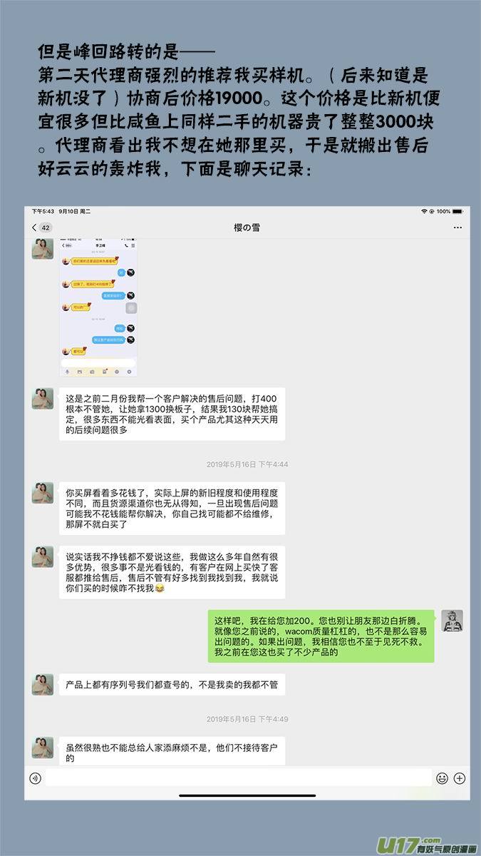 《超质体》请假条 第5页