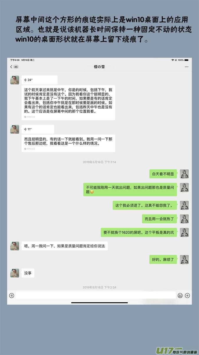 《超质体》请假条 第9页