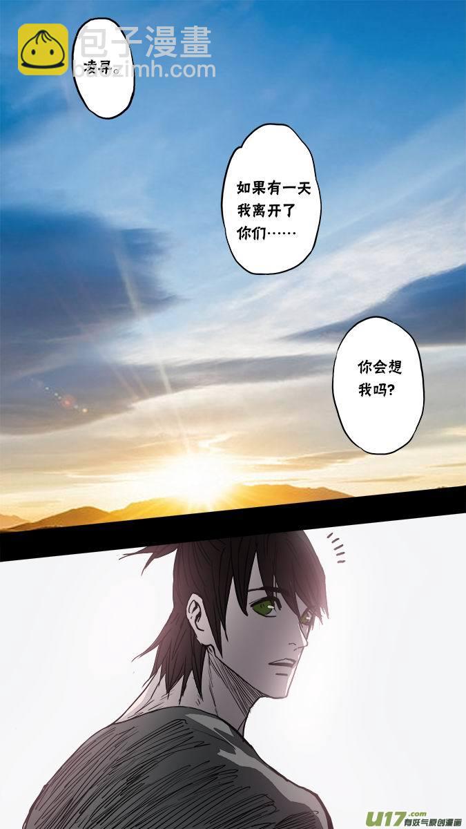 《超质体》138武宫棋圣（2） 第13页