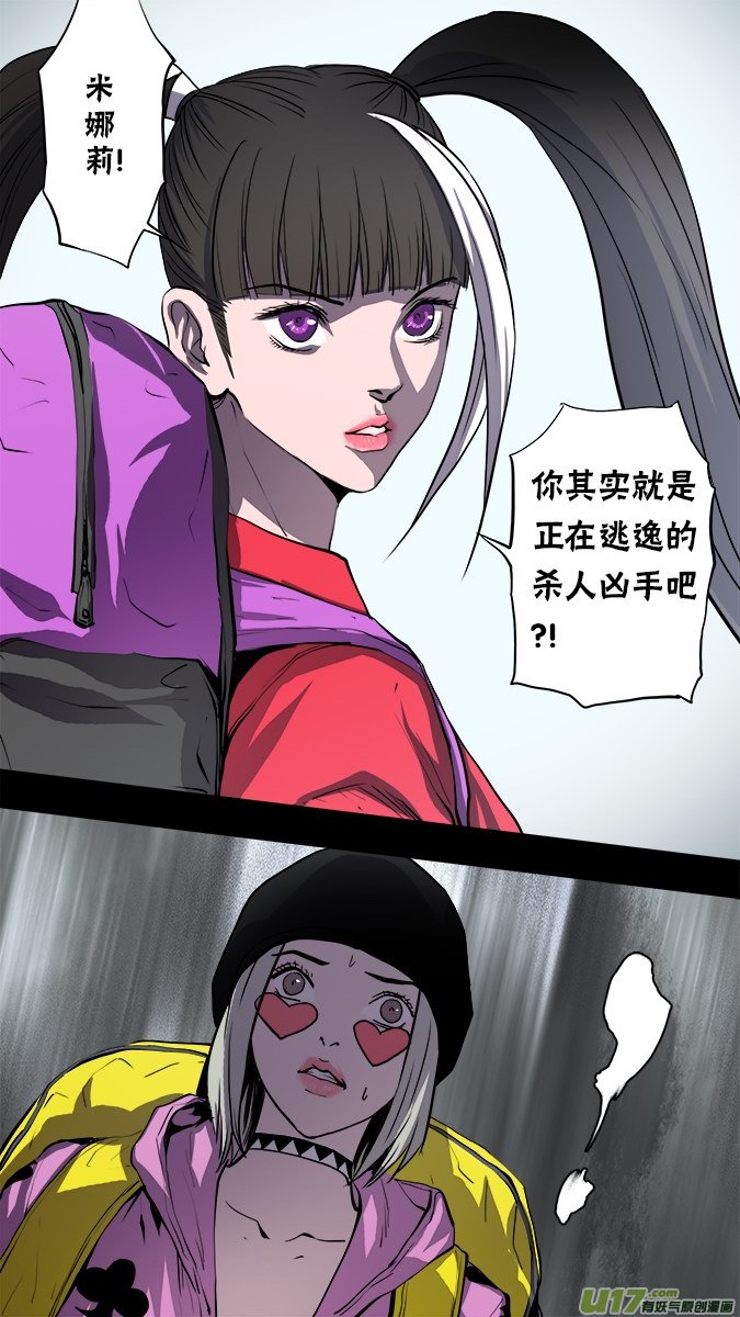 《超质体》142凌寻的预判（2） 第12页