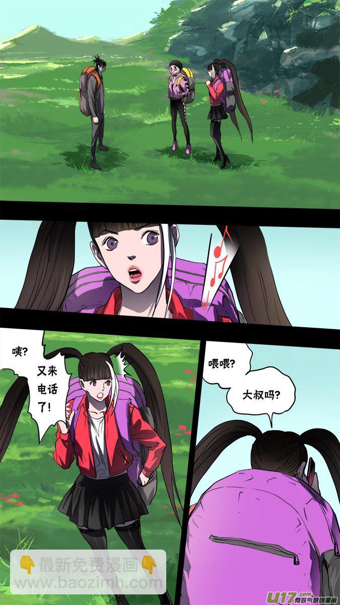 《超质体》142凌寻的预判（2） 第8页