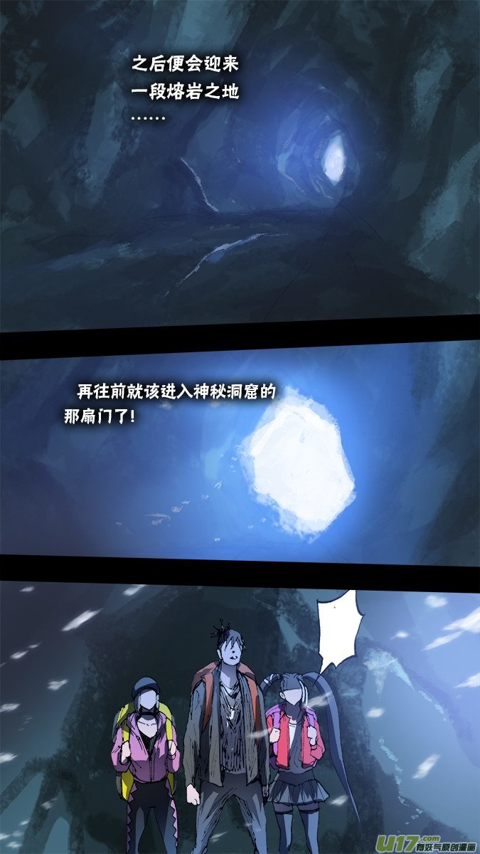 《超质体》143探秘洞窟（1）） 第10页