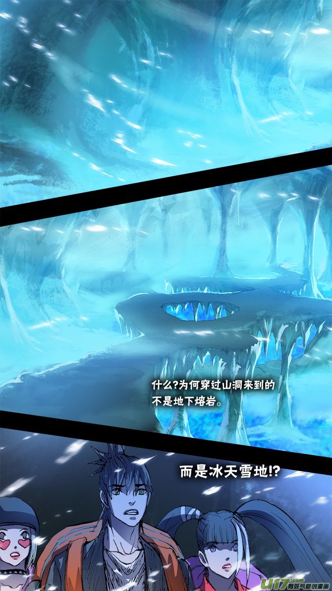 《超质体》143探秘洞窟（1）） 第14页