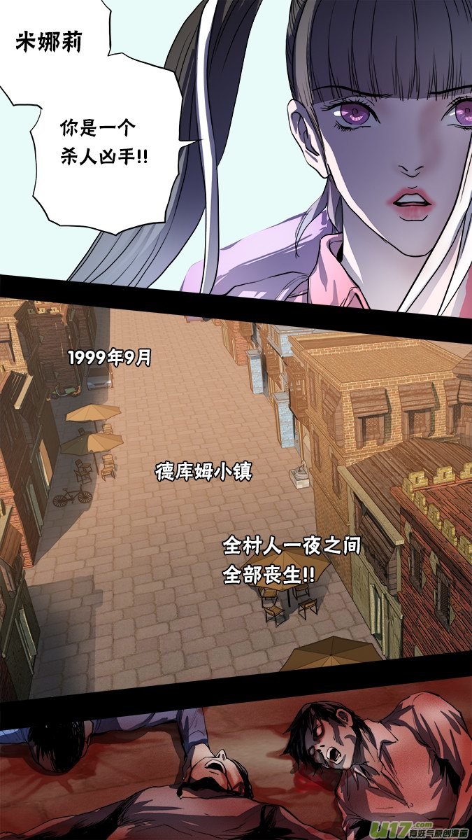 《超质体》143探秘洞窟（1）） 第2页