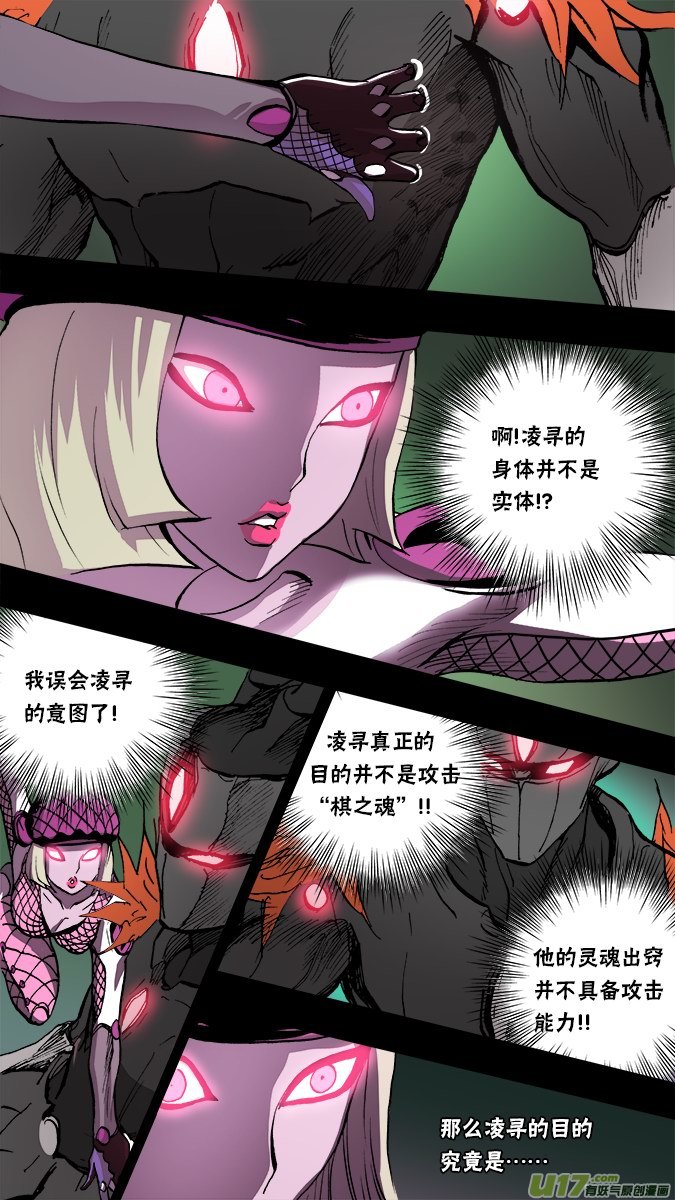 《超质体》141凌寻的预判 第2页