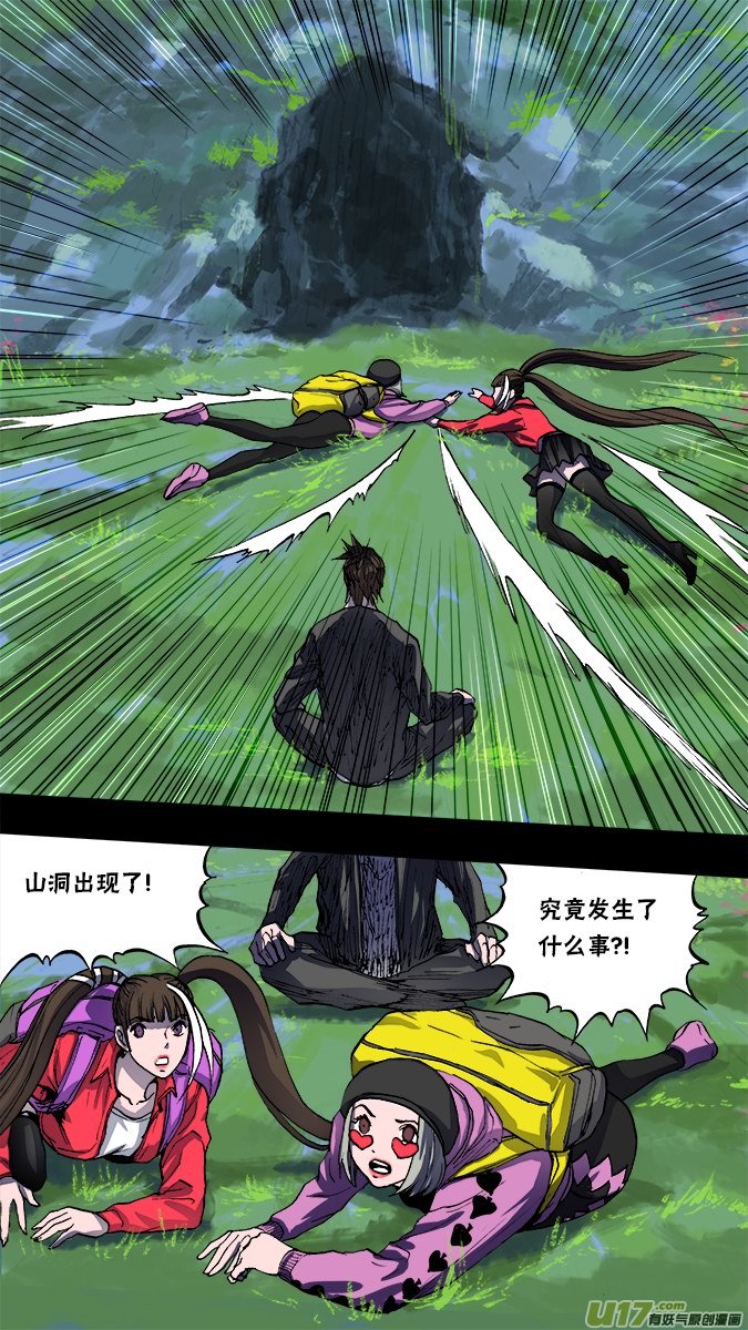 《超质体》141凌寻的预判 第6页