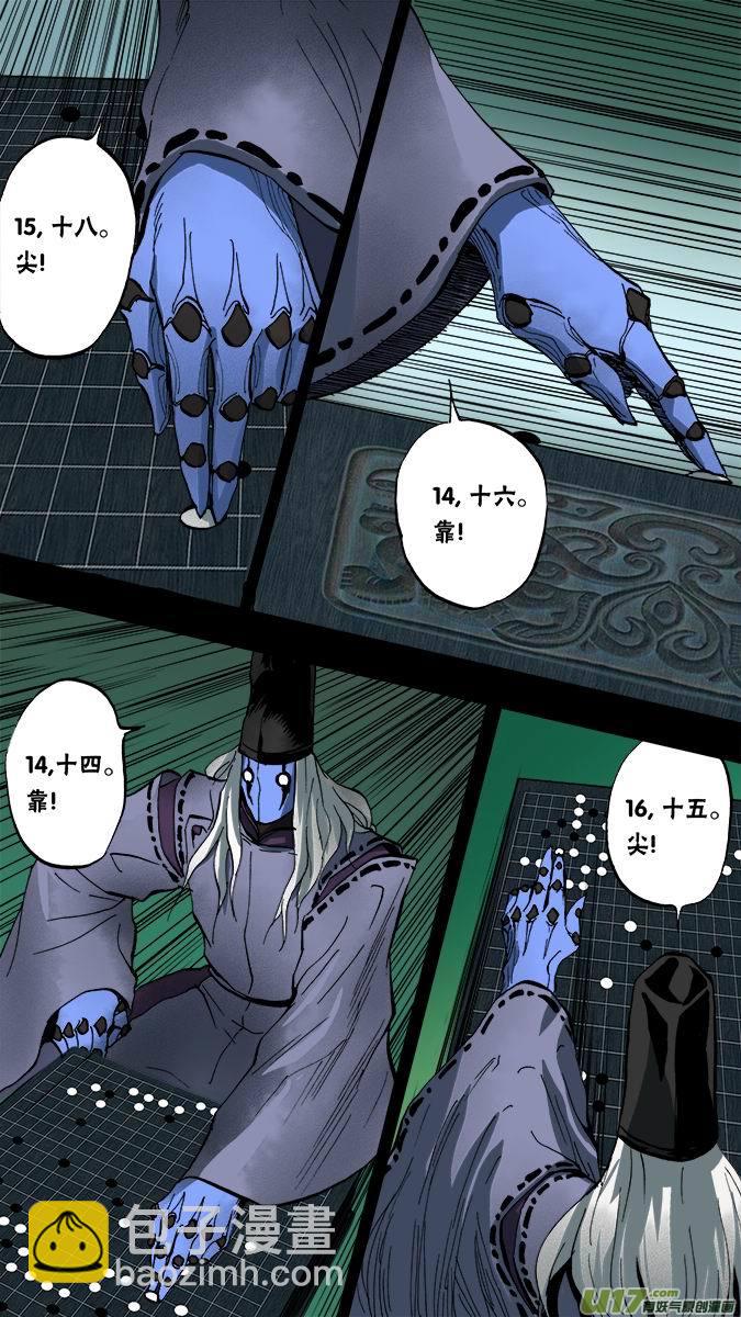 《超质体》140米诺的提示（2） 第13页