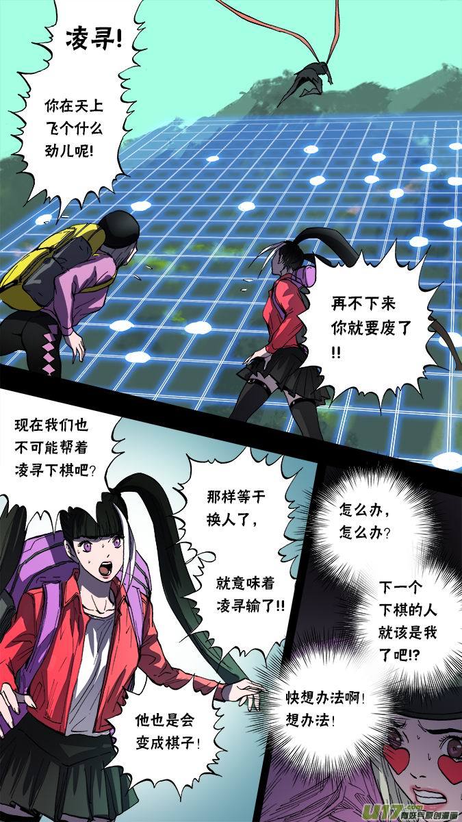 《超质体》140米诺的提示（2） 第15页