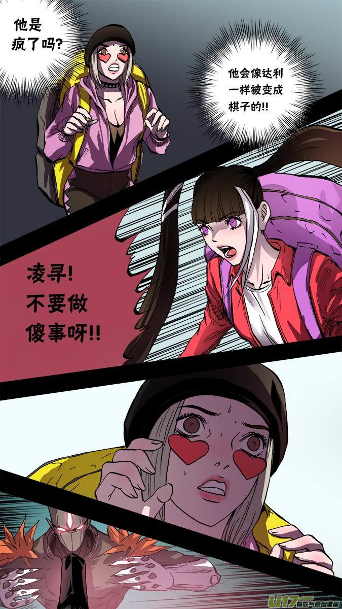 《超质体》140米诺的提示（2） 第17页