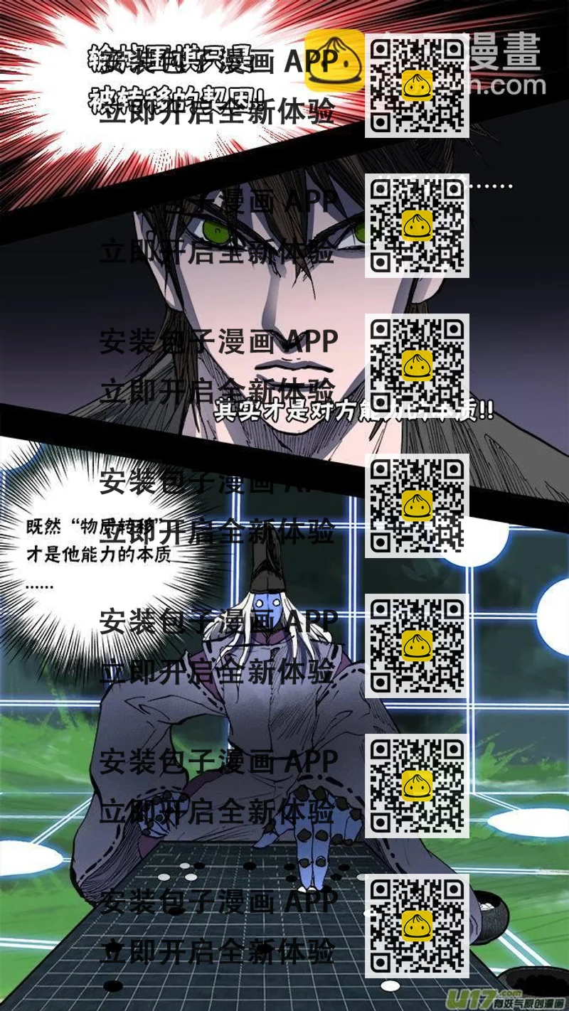 《超质体》140米诺的提示（2） 第2页