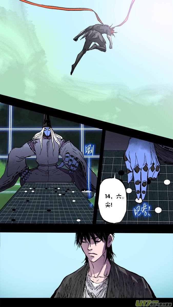 《超质体》140米诺的提示（2） 第9页