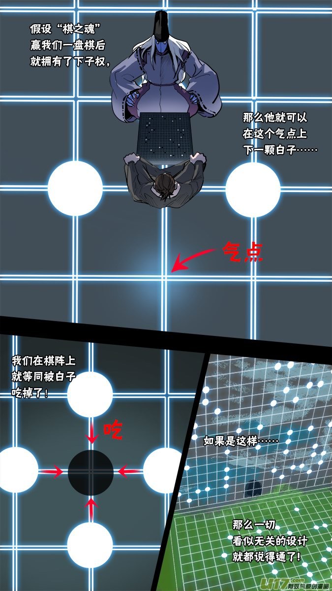 《超质体》142凌寻的预判（2） 第1页