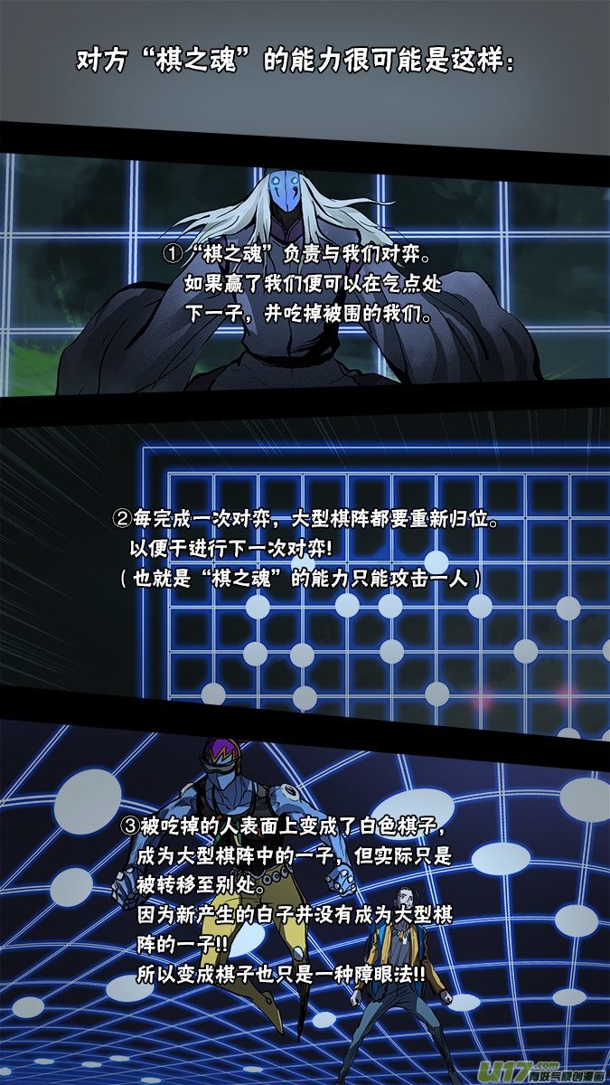 《超质体》142凌寻的预判（2） 第2页