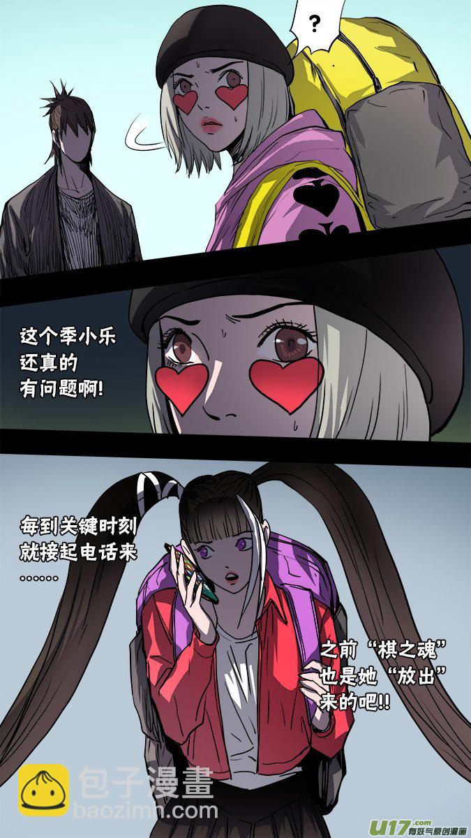 《超质体》142凌寻的预判（2） 第9页