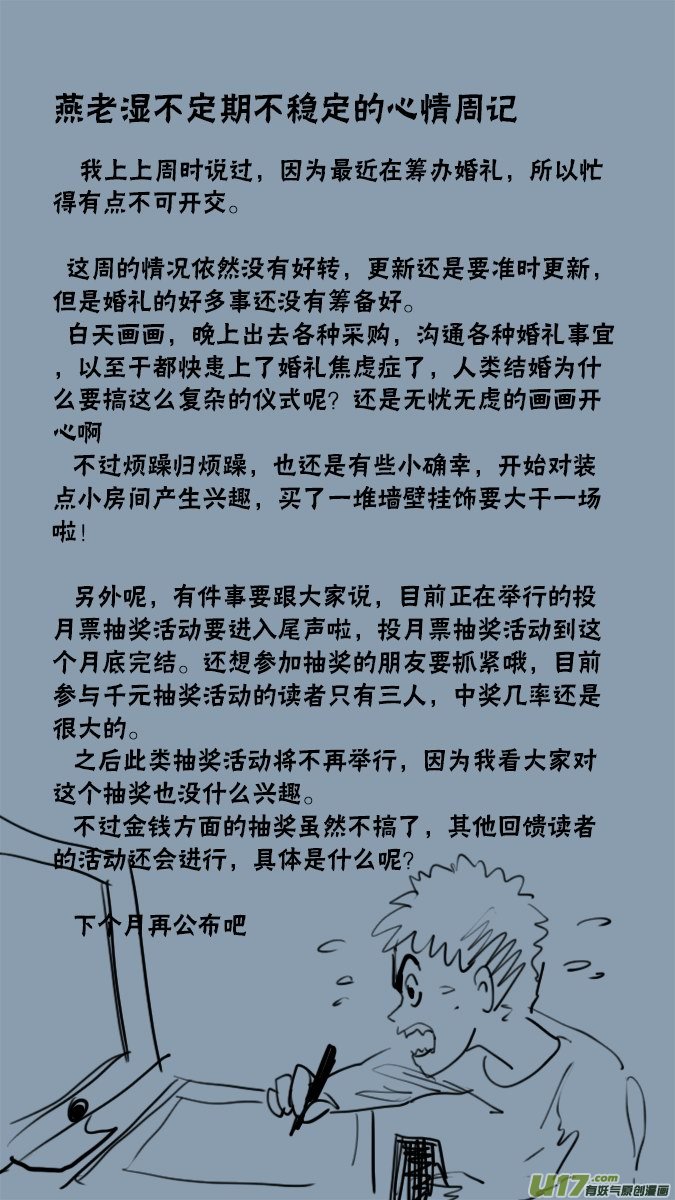 《超质体》141凌寻的预判 第16页