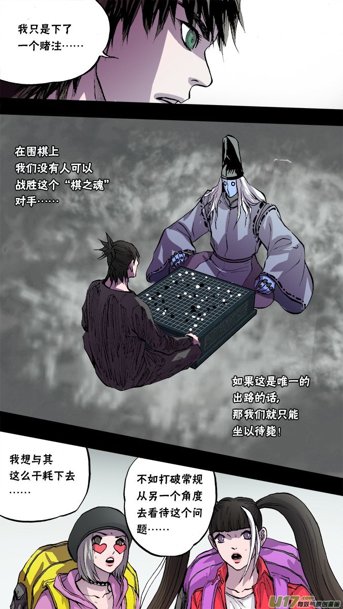《超质体》141凌寻的预判 第8页