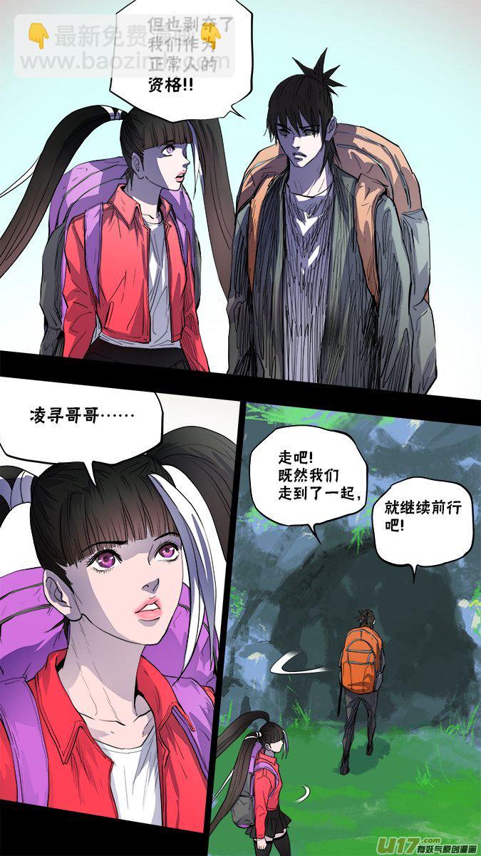 《超质体》143探秘洞窟（1）） 第7页