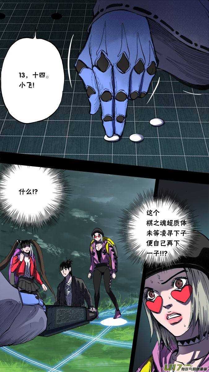 《超质体》140米诺的提示（2） 第11页