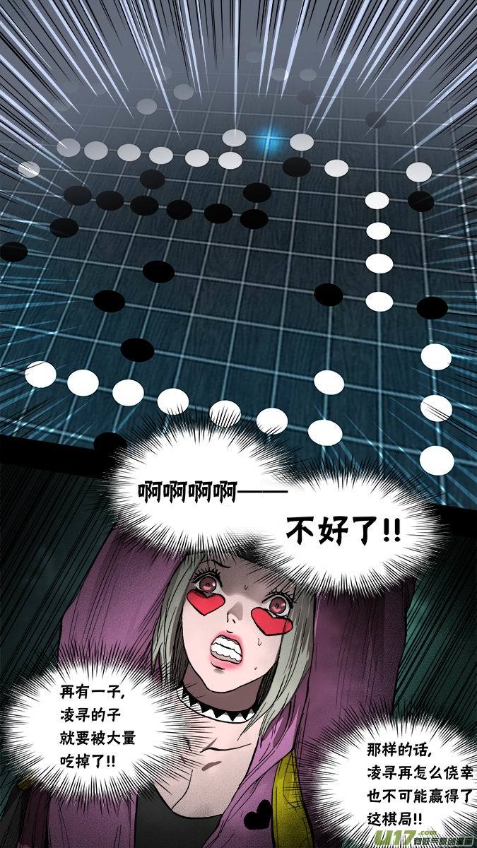 《超质体》140米诺的提示（2） 第14页