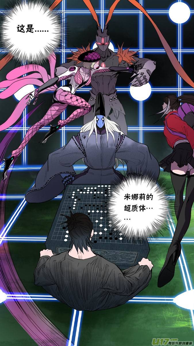 《超质体》140米诺的提示（2） 第19页