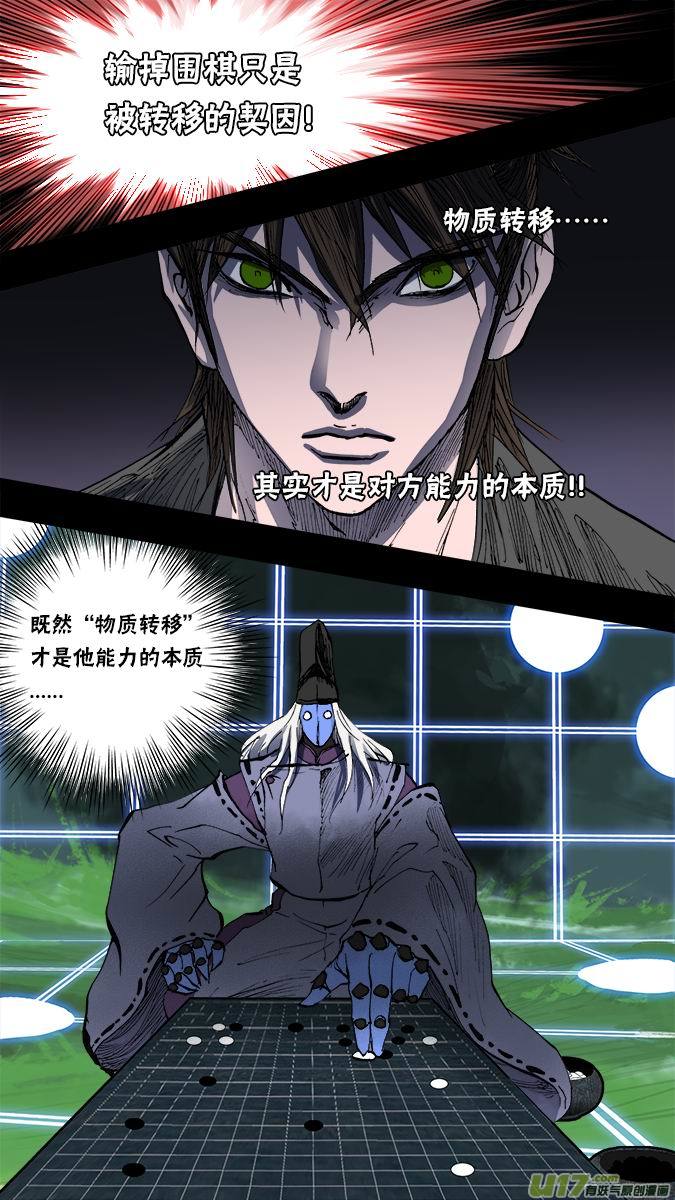 《超质体》140米诺的提示（2） 第2页