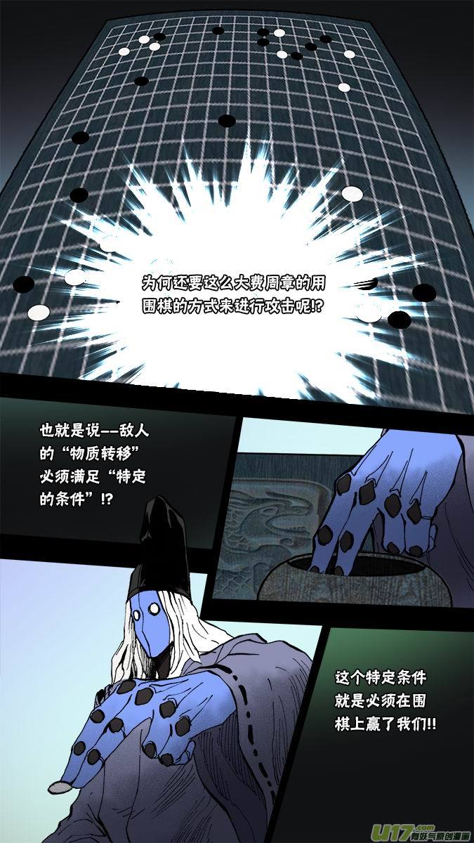 《超质体》140米诺的提示（2） 第3页