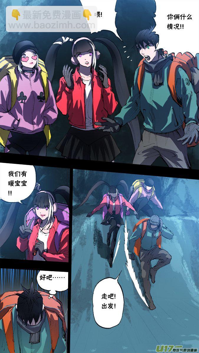《超质体》144探秘洞窟（2） 第5页