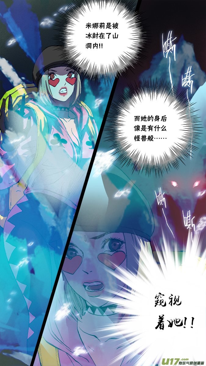 《超质体》145探秘洞窟（3） 第10页