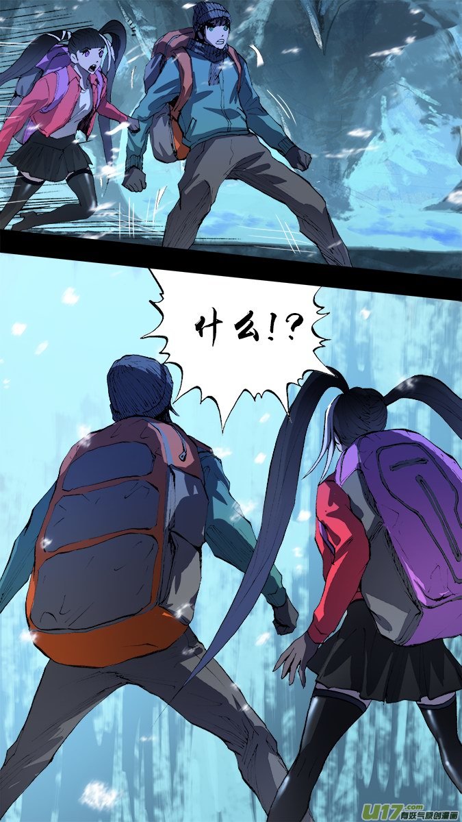 《超质体》145探秘洞窟（3） 第7页