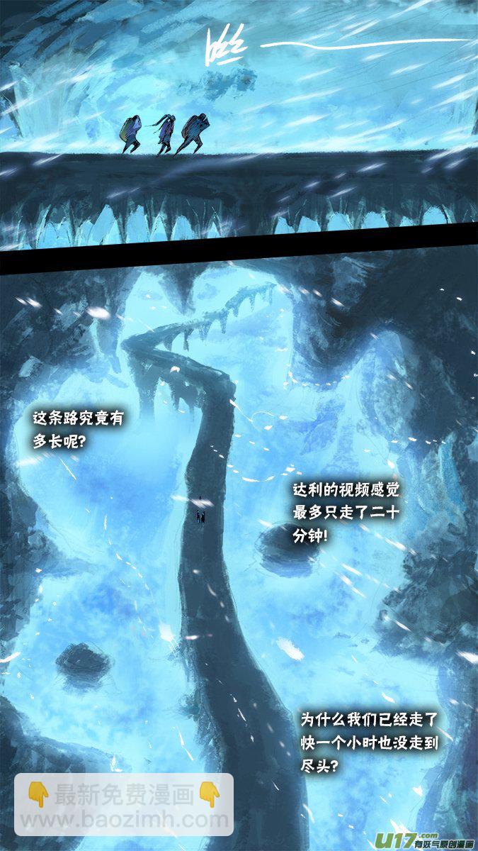 《超质体》144探秘洞窟（2） 第7页