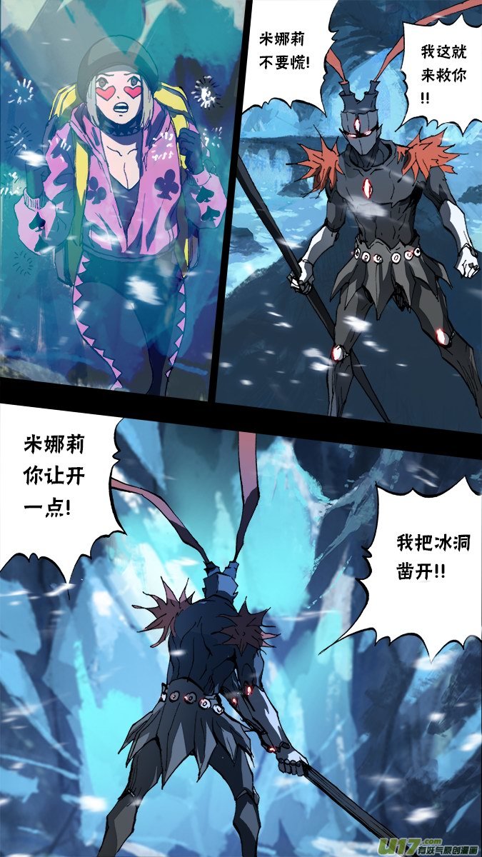 《超质体》148探秘洞窟（6） 第11页