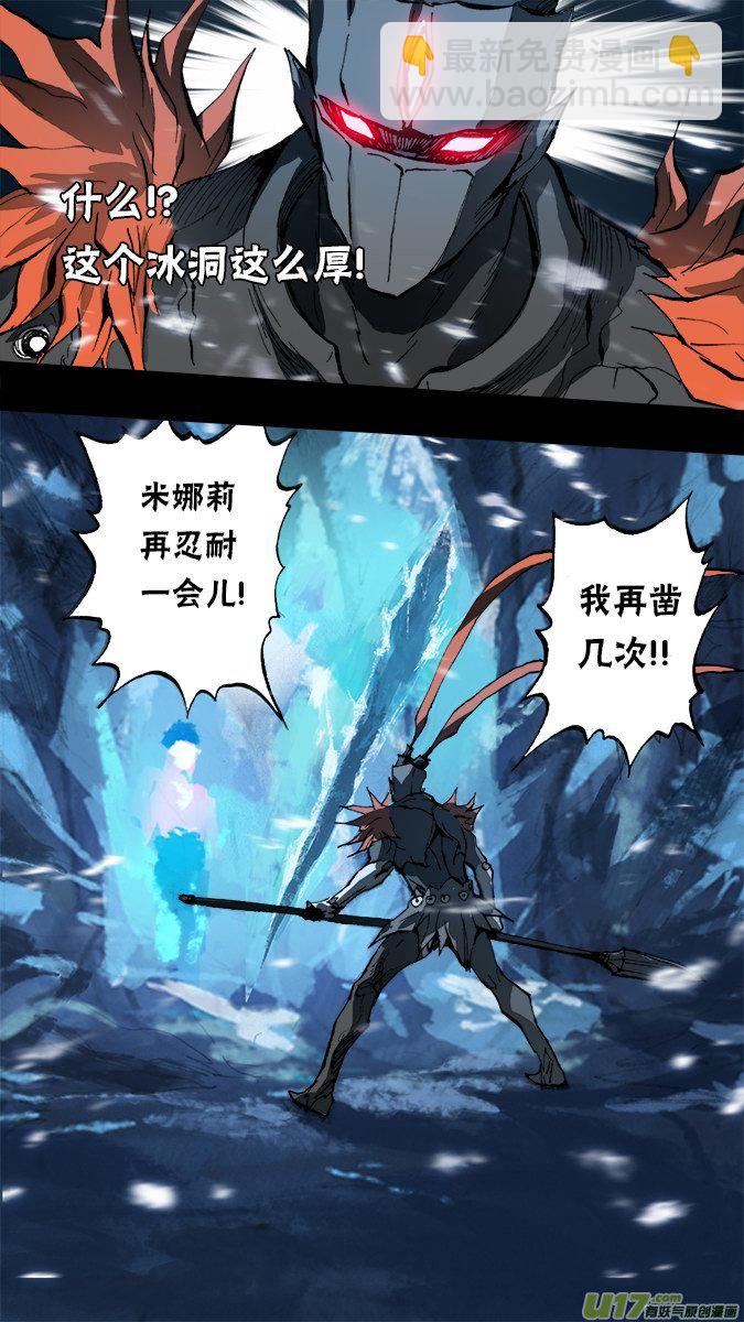《超质体》148探秘洞窟（6） 第15页